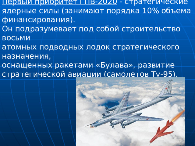 Развитие россии на современном этапе презентация