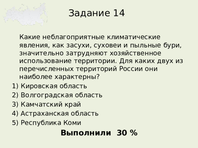 Задание 16 огэ география презентация