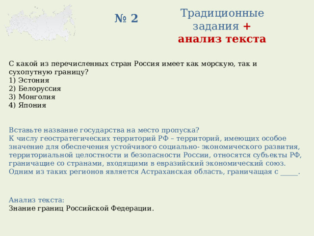 География ОГЭ 2 задание разбор.