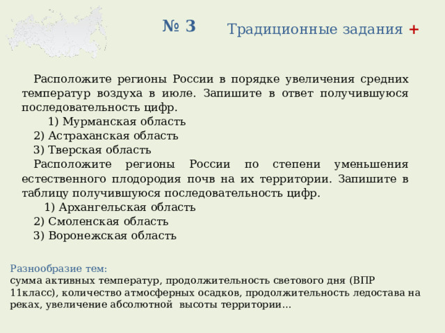 Разбор заданий огэ география презентация