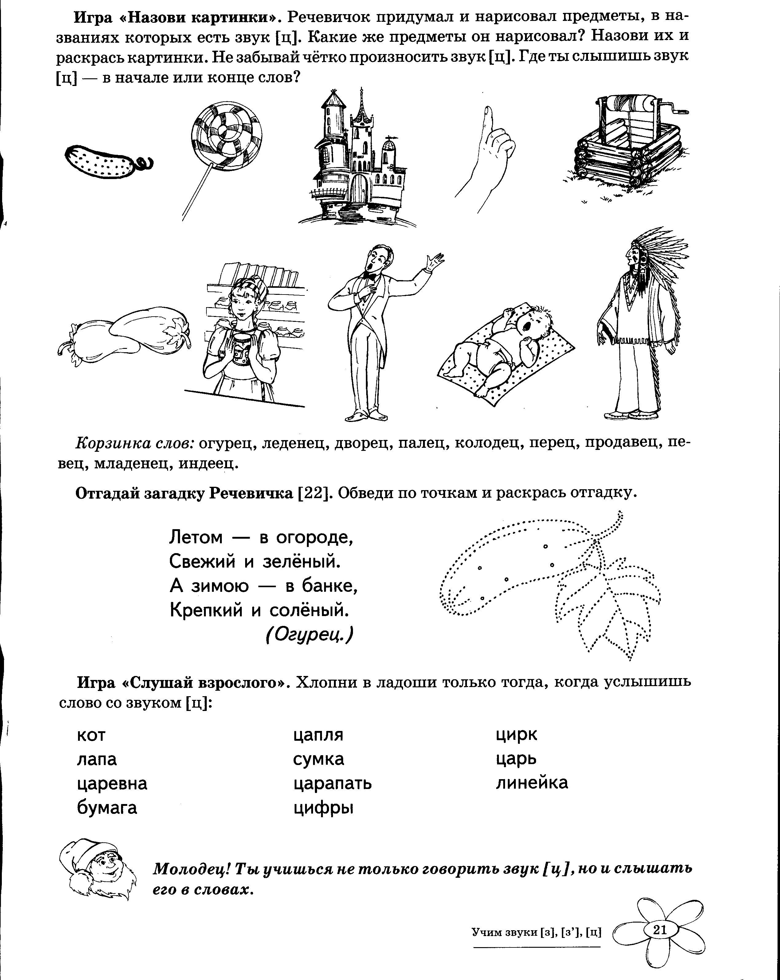 Автоматизация с з ц презентация