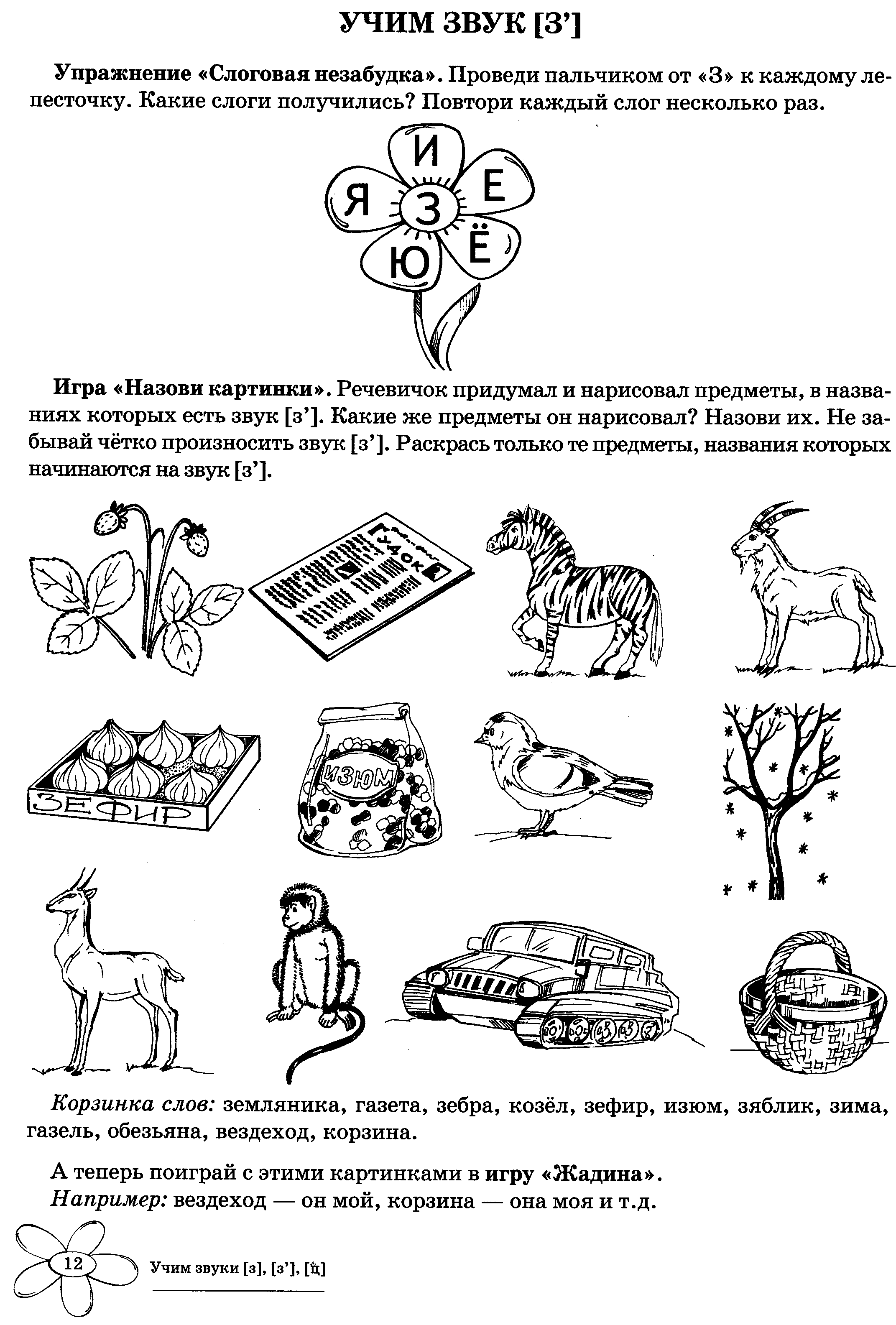 Автоматизация с з ц презентация