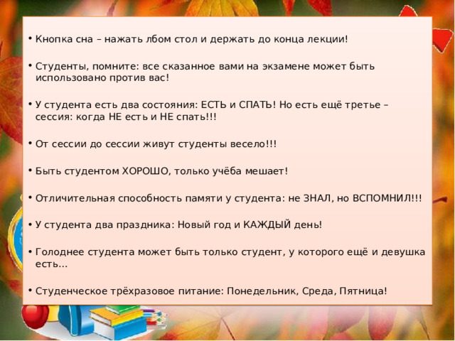 Презентация к последнему уроку в 11 классе