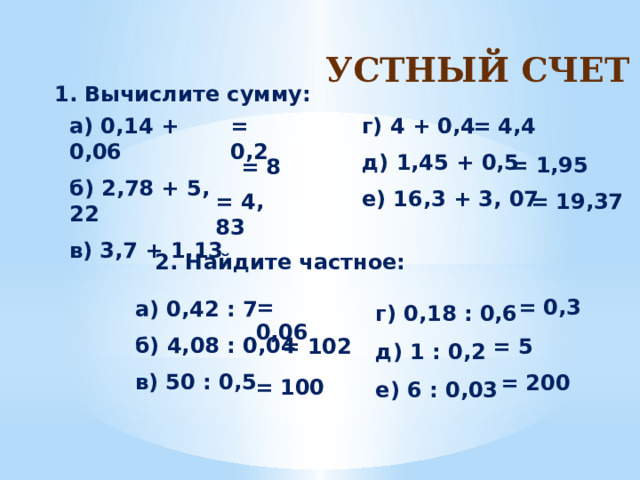 Среднее арифметическое числа 41