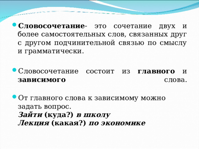 Схема глагол плюс существительное. Словосочетание глагол плюс существительное. Словосочетание состоит из двух самостоятельных слов. Синтаксический анализ словосочетания ОГЭ. Словосочетание глагол плюс существительное примеры.