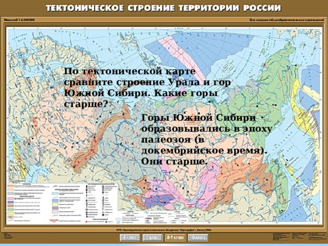 Урал и южная сибирь сходства и различия