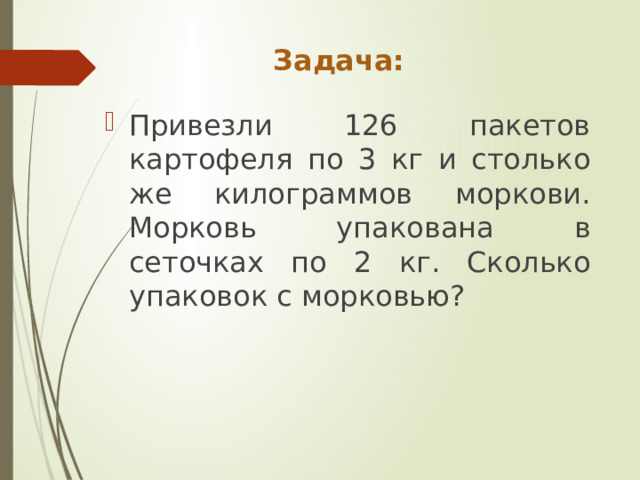 В ящике помещается 20 килограмм моркови