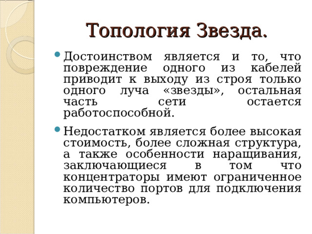 Сеть остаться