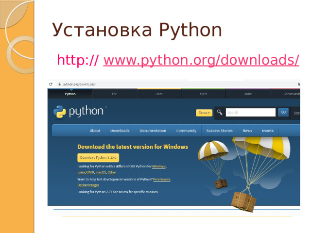 Установка python модулей из файла