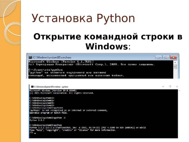 Как открыть python