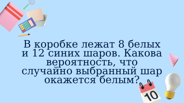 В зале имеется 20 белых и 10 синих кресел случайным образом места занимают 15 человек