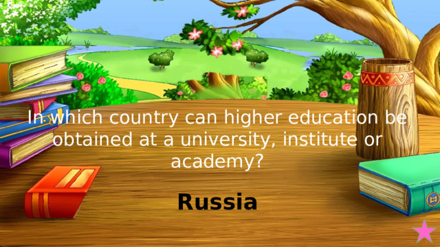In which country can higher education be obtained at a university, institute or academy? Russia 
