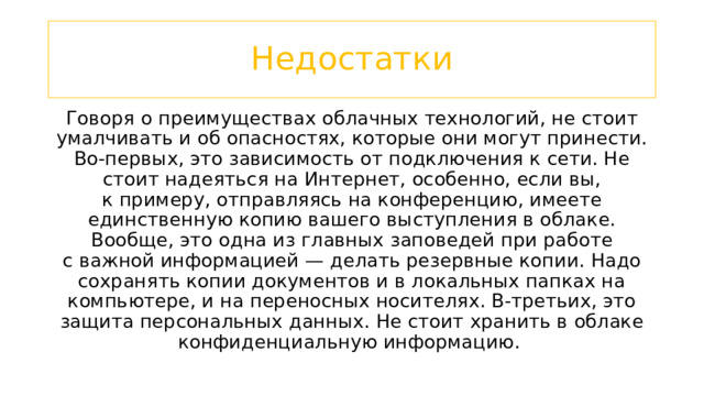 Как хранить конфиденциальную информацию на компьютере