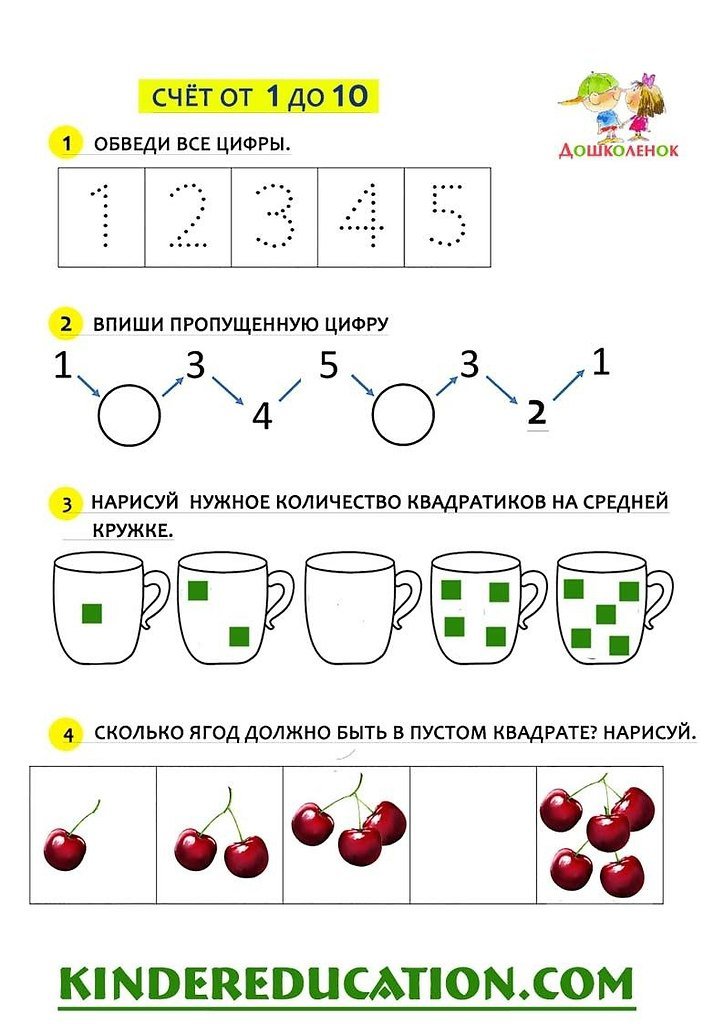 Математика 6 лет подготовка. Задания для дошкольников подготовка к школе математика. Задания для дошкольников по математике подготовка к школе. Задание по математике для 6 лет подготовка к школе. Задания для детей 5-6 лет для подготовки к школе по математике.