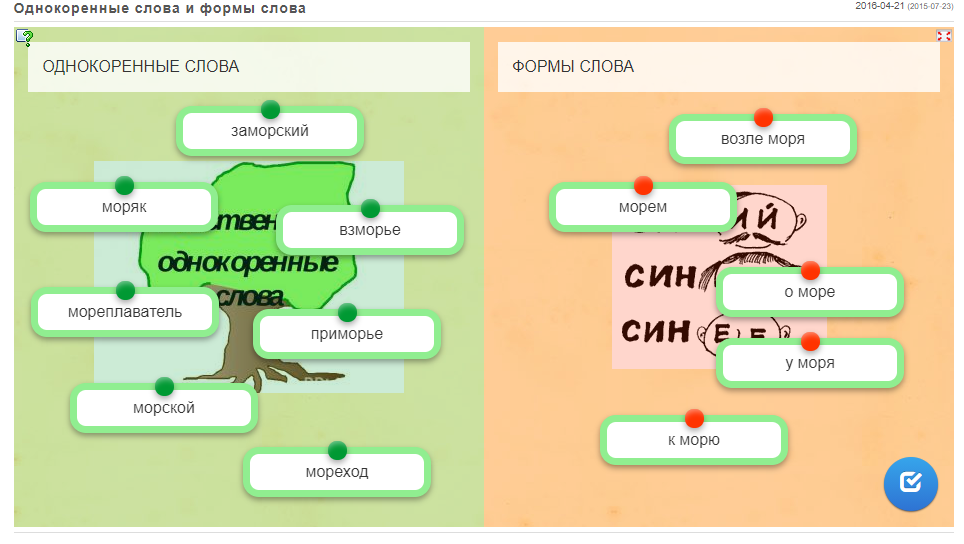 Озеро однокоренные слова