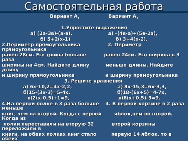 На первой полке стояло в 3 раза