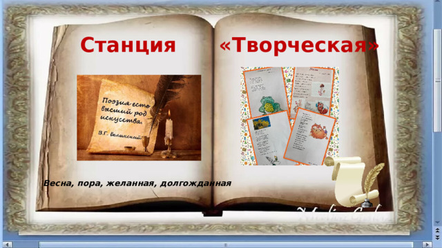 В каком году появилась коллекция trend book ставшая основным способом презентации новинок