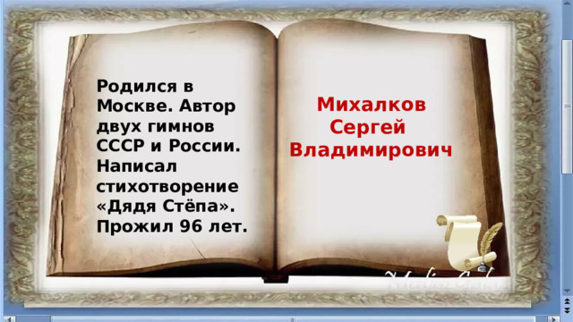 Обобщение поэтическая тетрадь 2 3 класс презентация и конспект школа россии