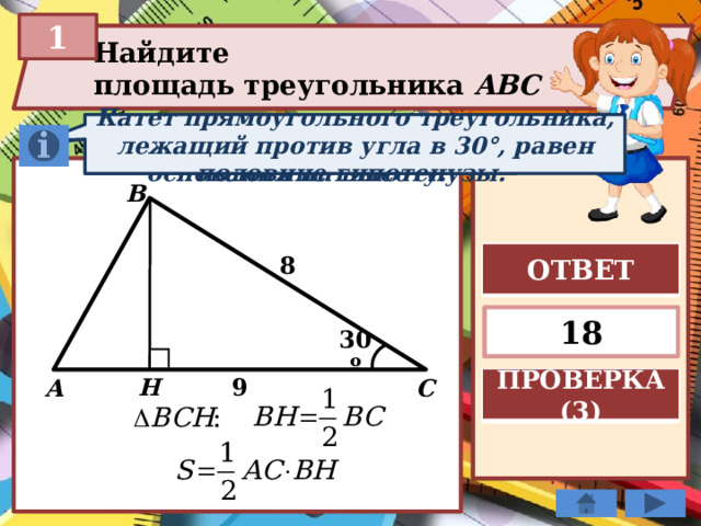 Площадь abc