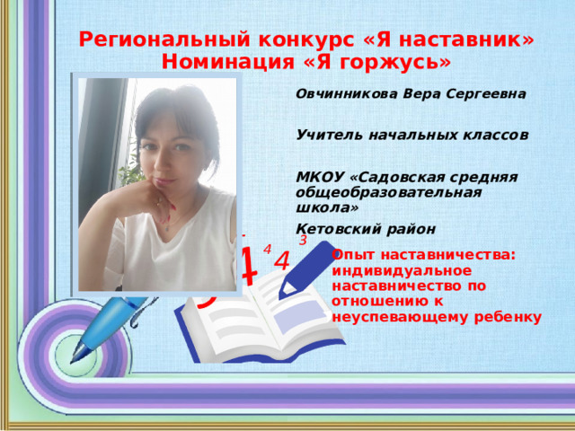 План работы с неуспевающими детьми в начальной школе 2 класс школа россии