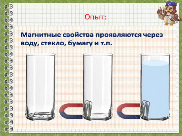 Поставь галочку под теми рисунками на которых изображено как люди используют магниты