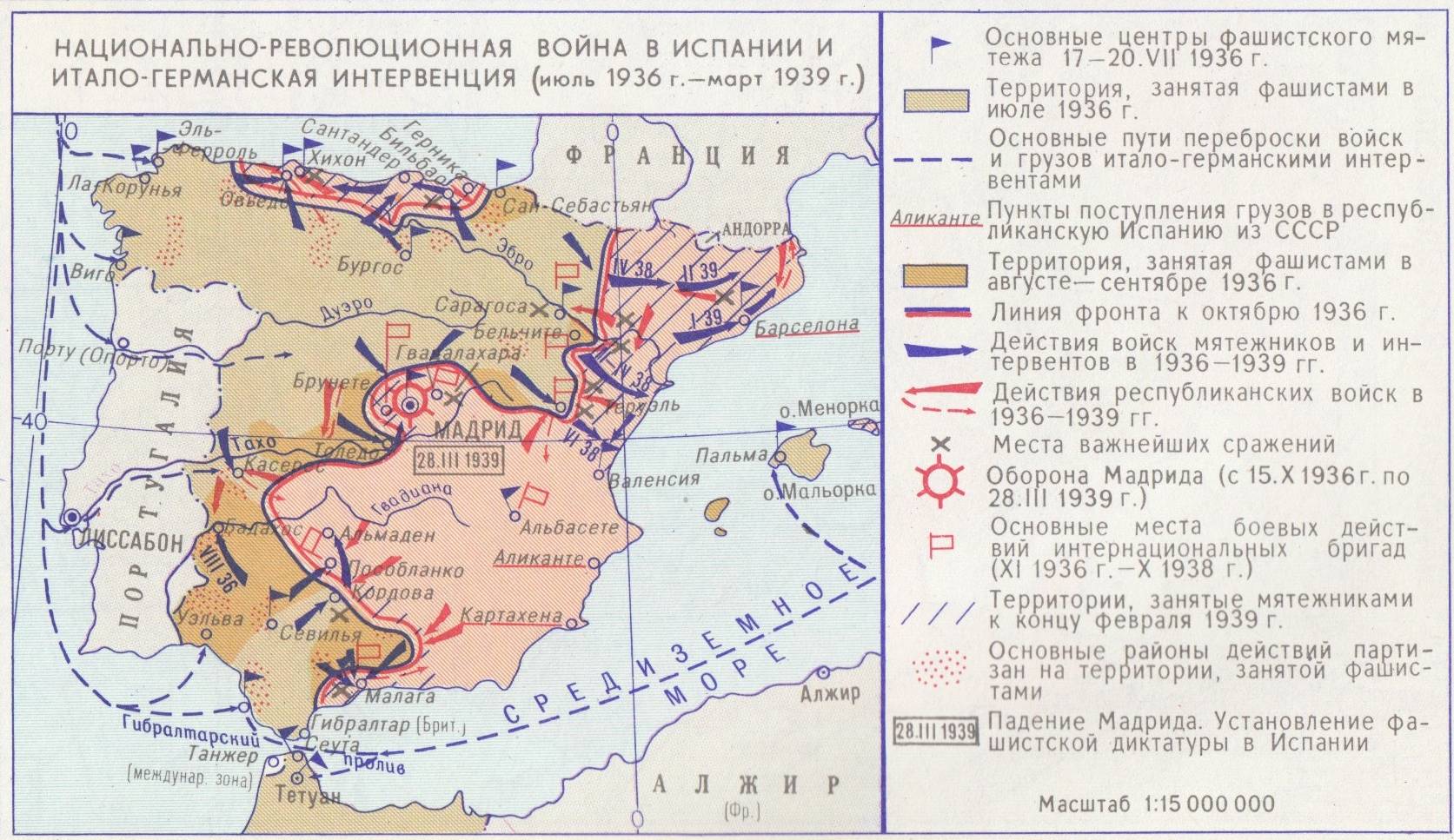 Международное отношение между мировыми войнами. Карта гражданской войны в Испании 1939. Итоги испанской войны 1936-1939.
