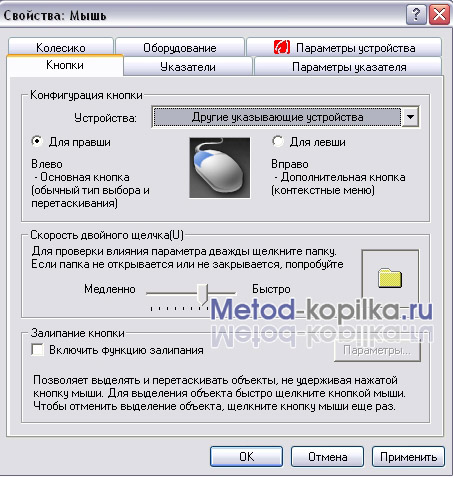 Свойства рабочего стола windows