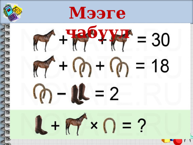 Мээге чабуул 