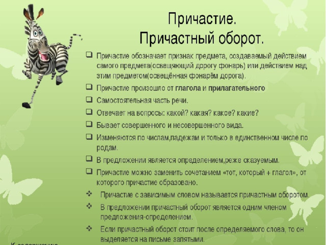 Темы для проекта 8 класс русский язык