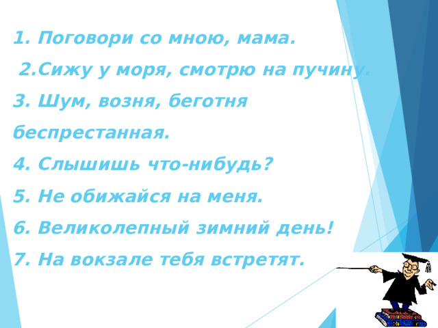 И у нас начинается развеселая возня беготня по комнате