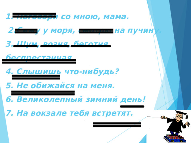 И у нас начинается развеселая возня беготня по комнате