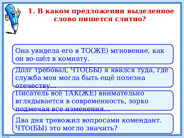 Я требовал во первых комнату где бы мог