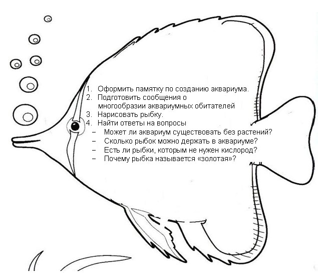 Логопедическая презентация рыбы