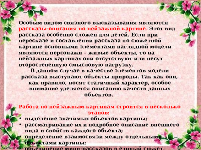 В диалоге исчезают персеверации в рассказе по сюжетной картине и в пересказе больные используют