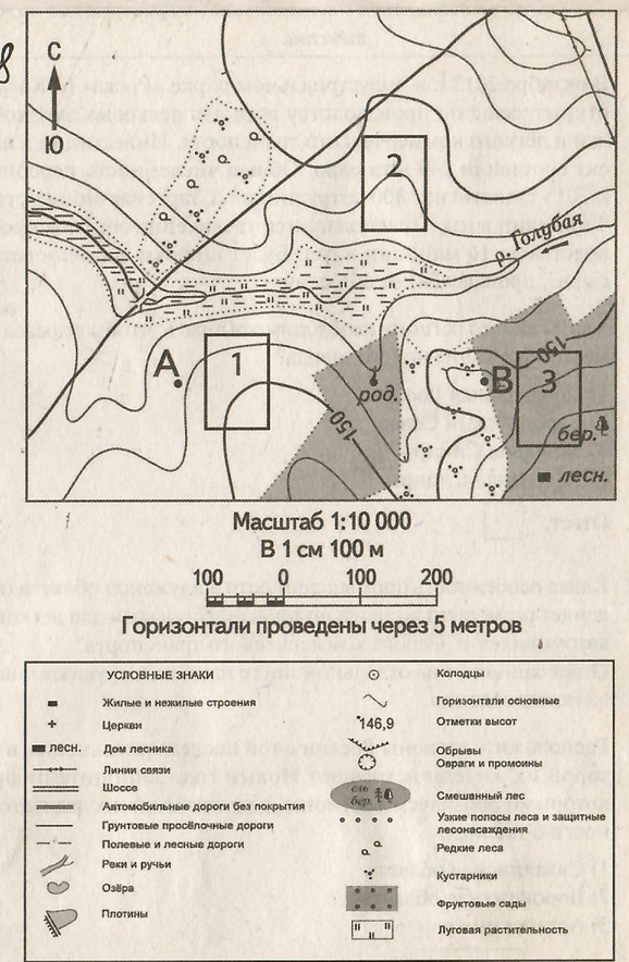 Определить расстояние от родника до церкви