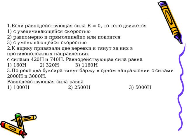 По горизонтальному столу равномерно тянут брусок