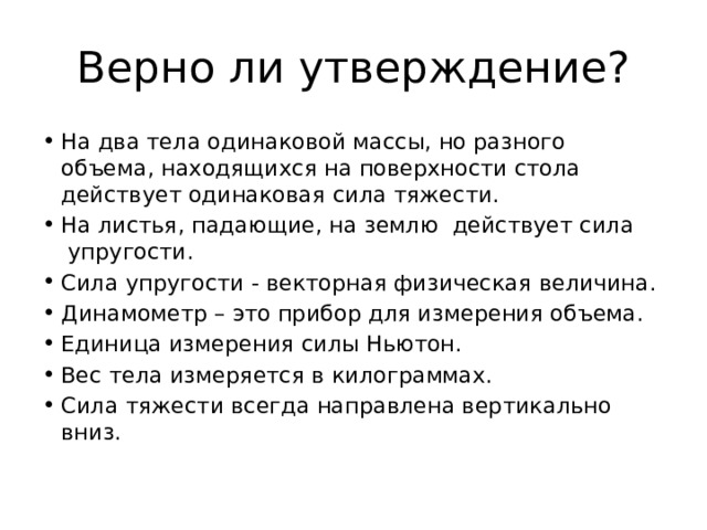 Верно ли утверждение полезную работу.