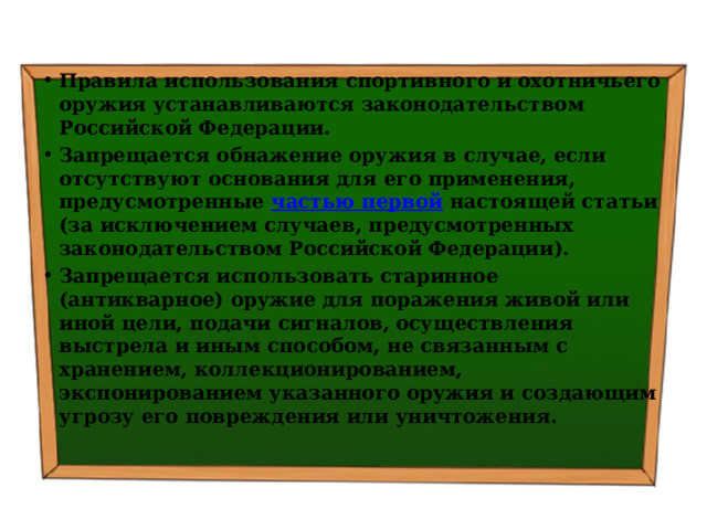 Кто устанавливает порядок применения основных сигналов в случаях не предусмотренных приложением 7