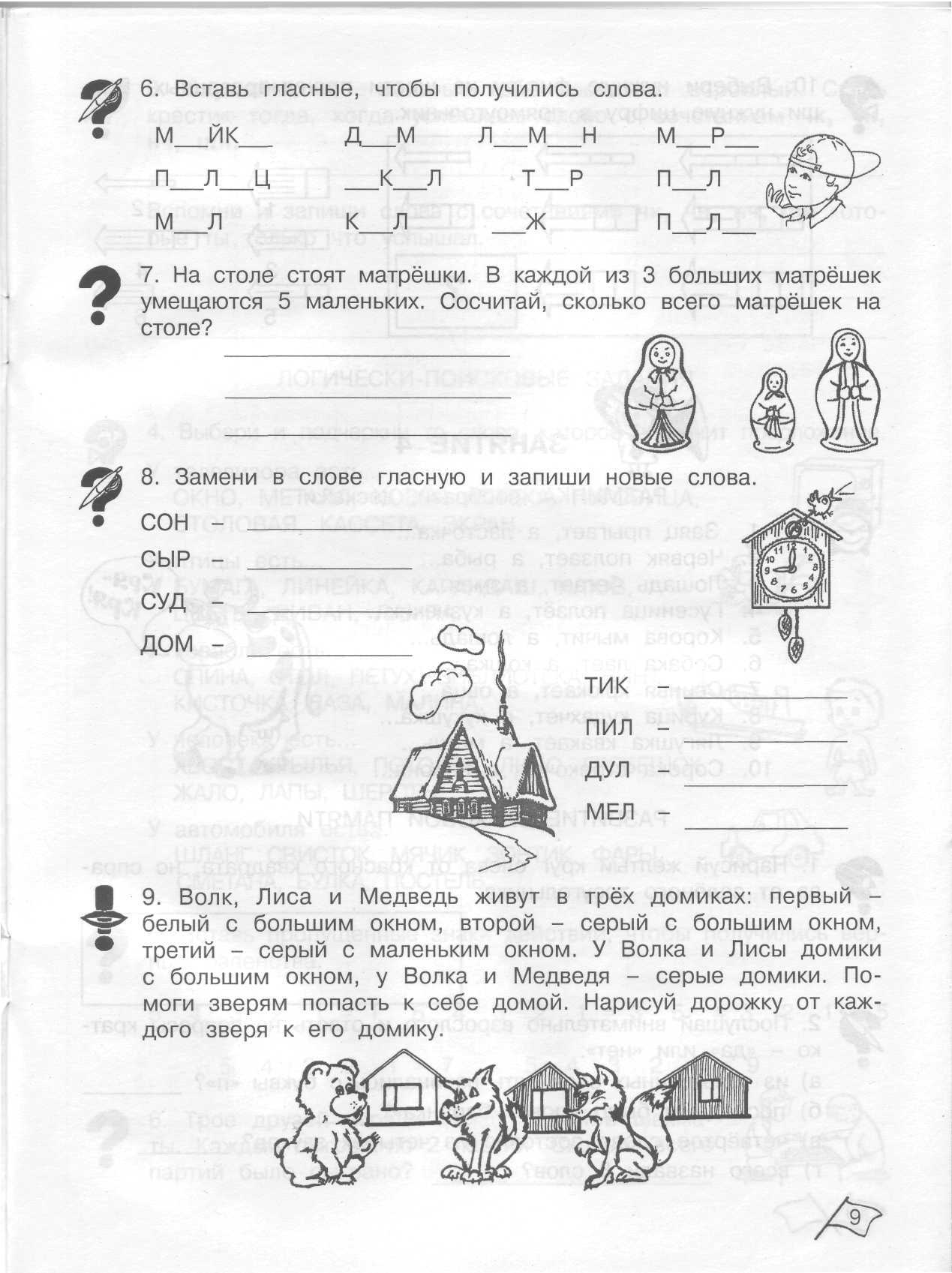 Рпс 3 класс презентации к урокам