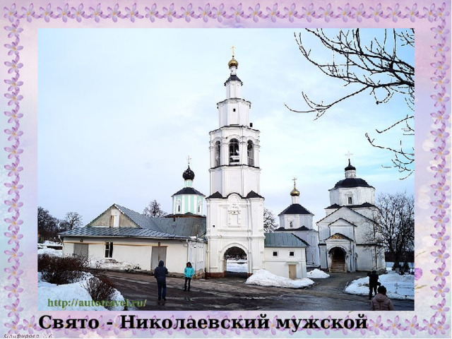 Рыльский Свято-Николаевский монастырь - Chevrolet Niva, 1,7 л, 2013 года путешес
