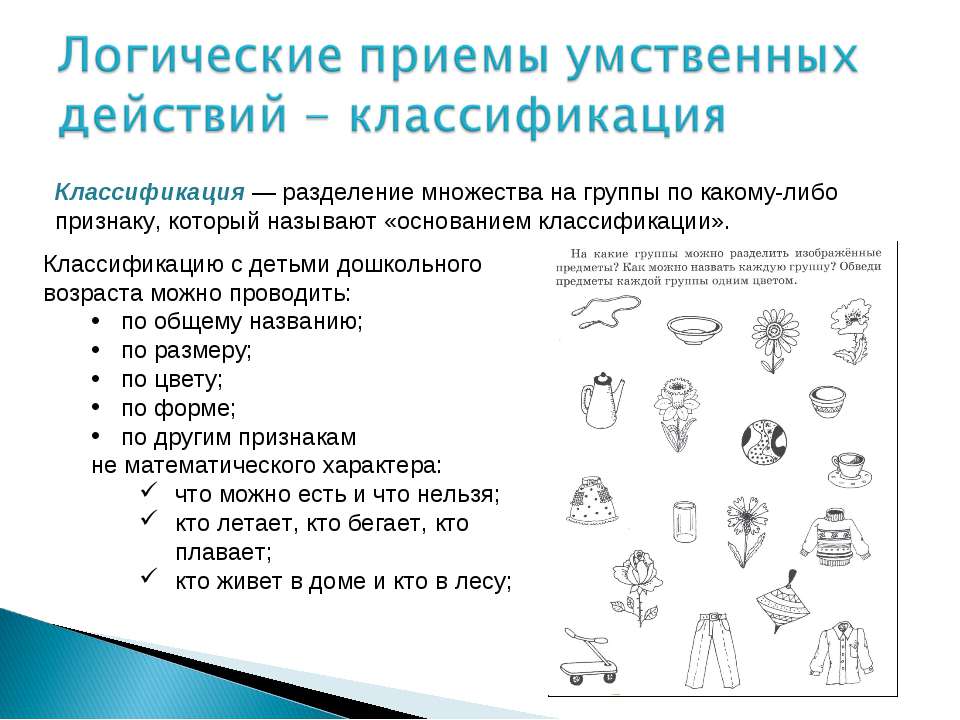 Рассмотри рисунок разбей треугольники на группы по какому либо признаку