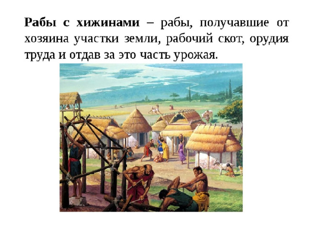 Расцвет империи во 2 веке до н э презентация 5 класс