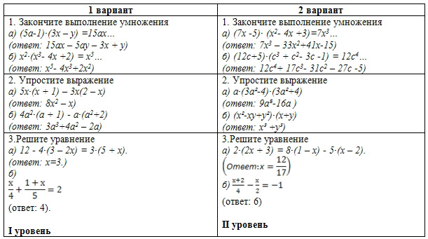 Презентация 7 класс умножение многочлена на многочлен макарычев