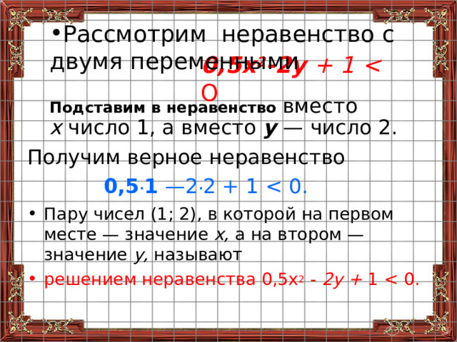Какой рисунок иллюстрирует решение неравенства 28x 7