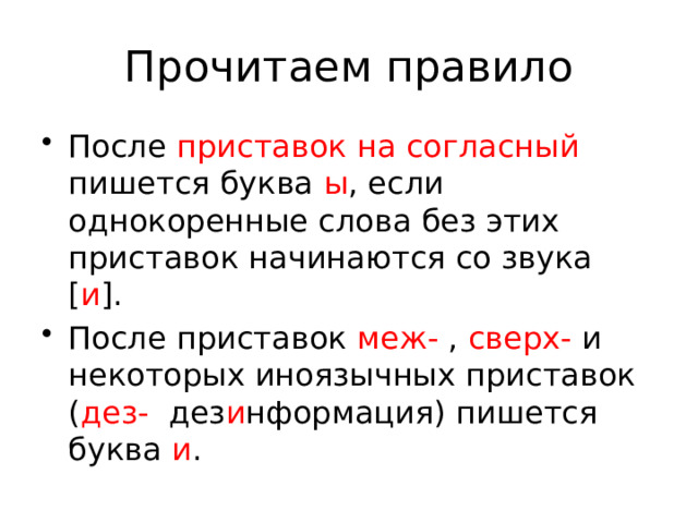 Как писать примим или примем