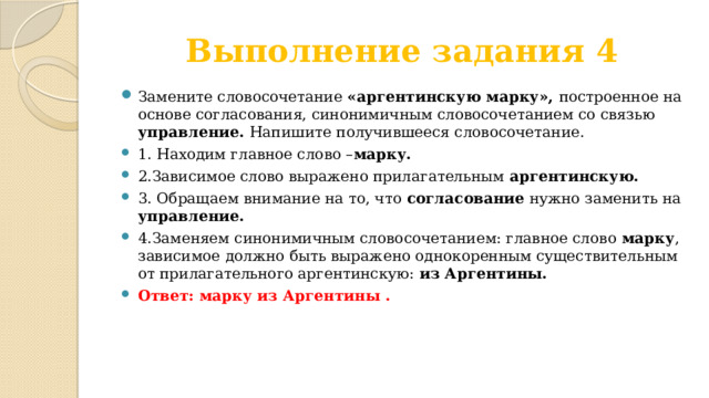 Замените словосочетание книжный шкаф построенное на основе управления