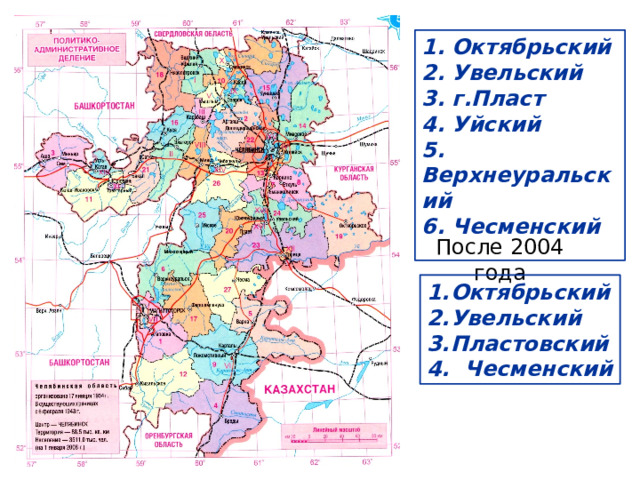 Чесменский район челябинской области карта