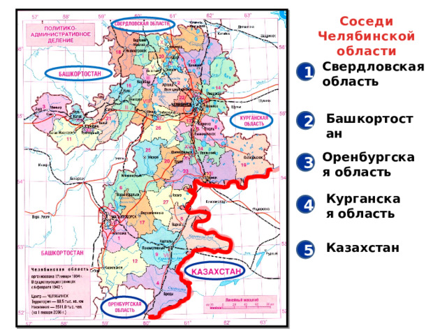 Карта троицка челябинская область