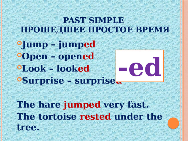 Глагол know в past simple. Know past simple. Know прошедшее.