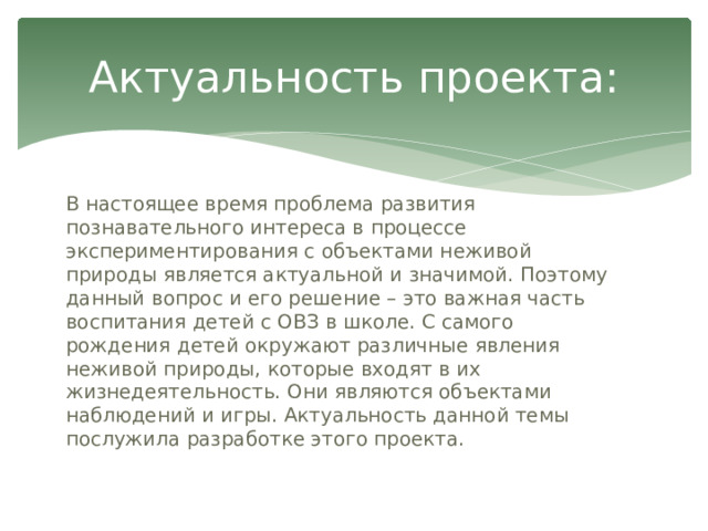 Творческий проект"Народные промыслы Белгородской области. Глиняная игрушка